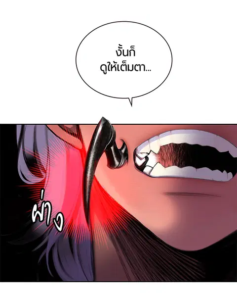 Jungle Juice ตอนที่ 22 หน้า 118