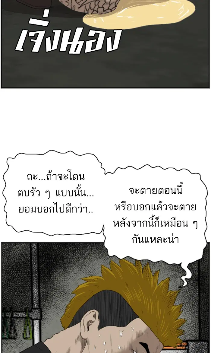 Bad Guy ตอนที่ 56 หน้า 75