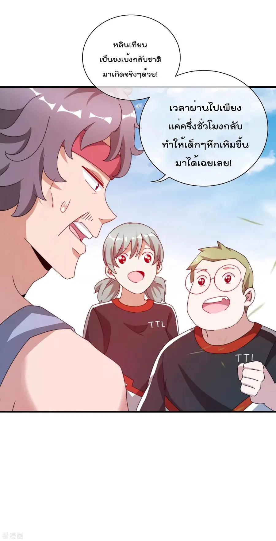 I am The Richest in The World ตอนที่ 189 หน้า 35