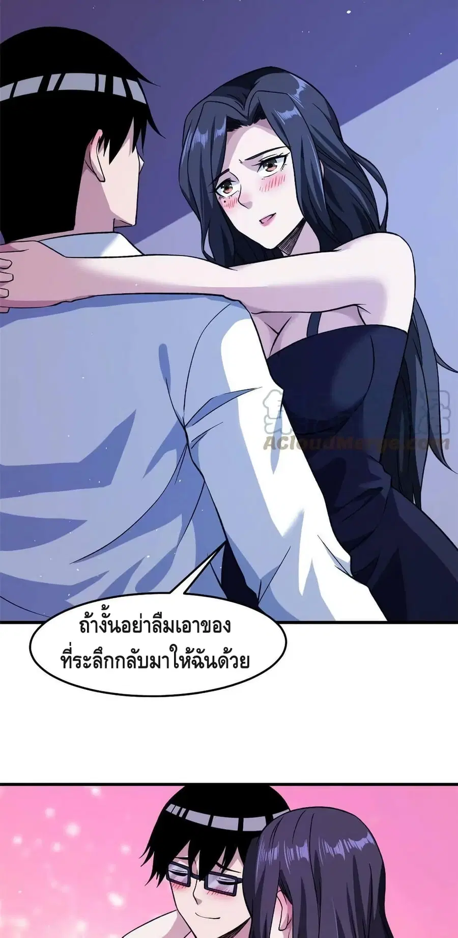 I Have 999 Skills ตอนที่ 106 หน้า 28