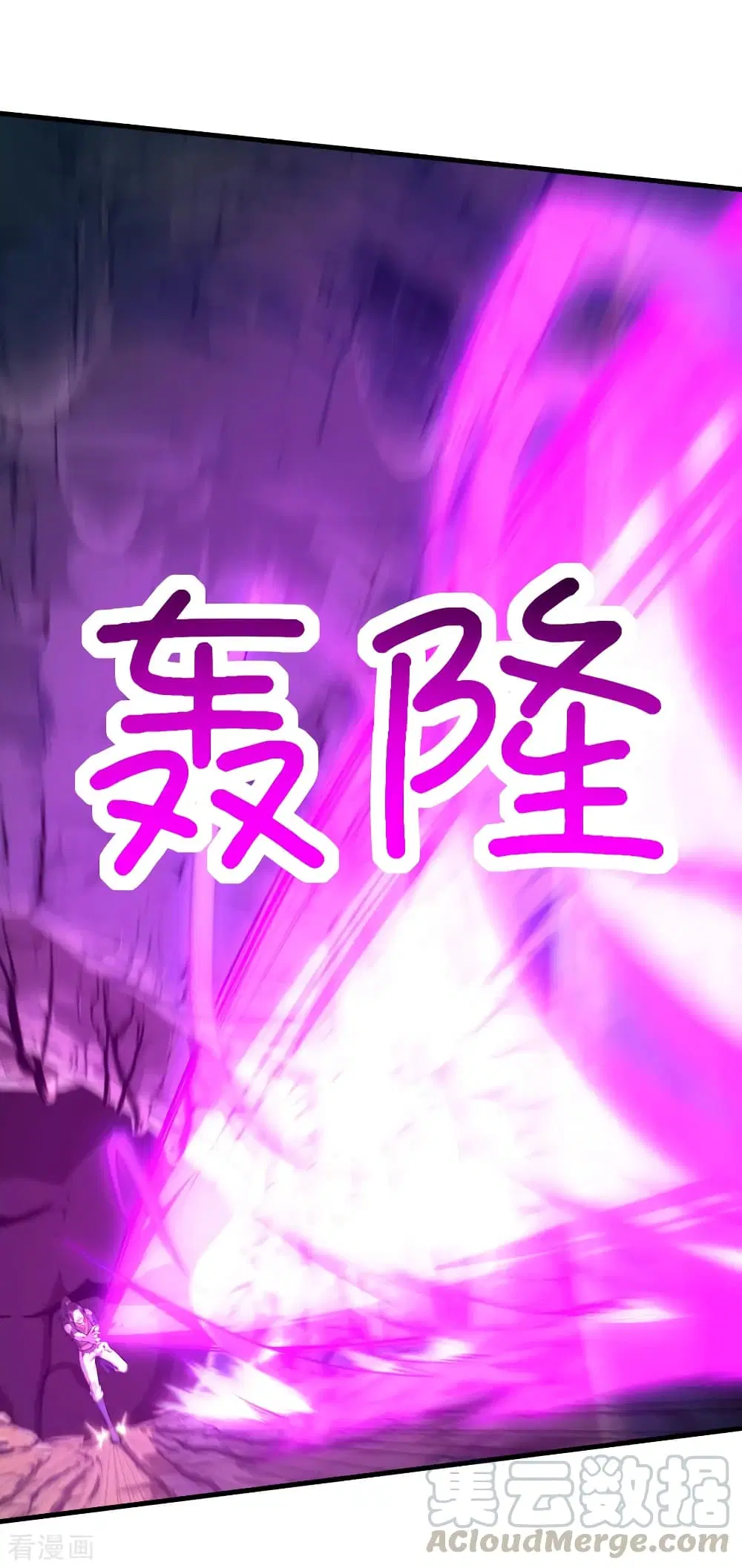 Matchless Emperor ตอนที่ 43 หน้า 5
