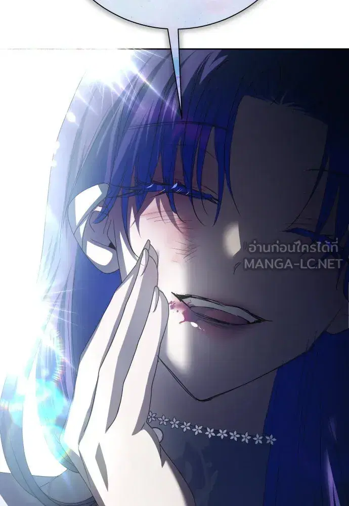 Your Throne ตอนที่ 172 หน้า 117