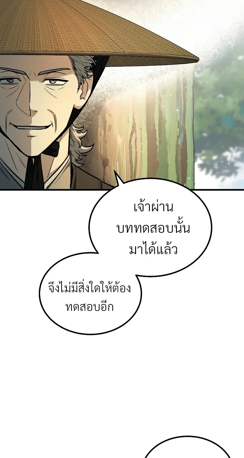 The Hero Returns ตอนที่ 141 หน้า 66