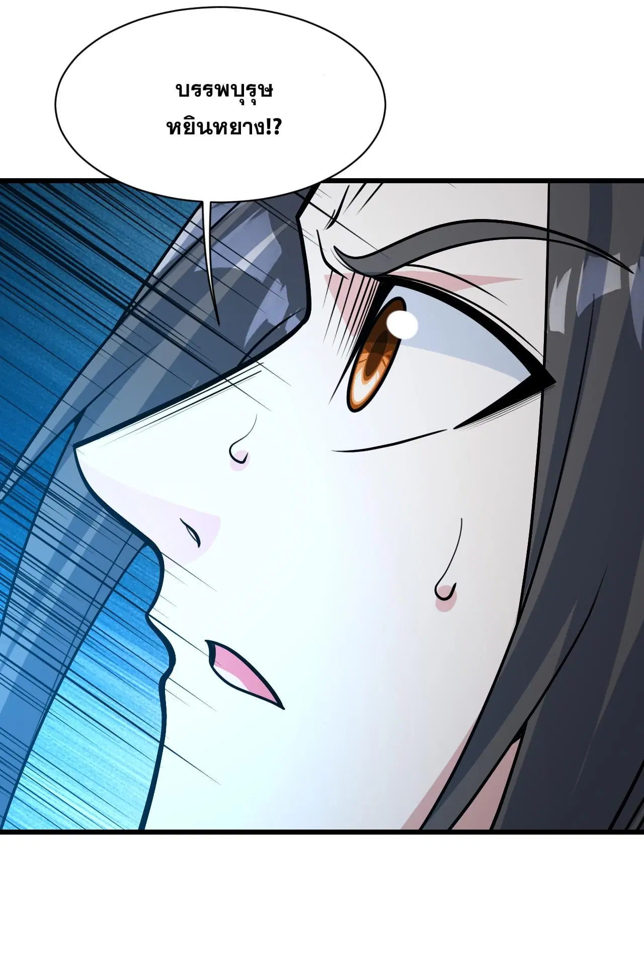 Matchless Emperor ตอนที่ 369 หน้า 14