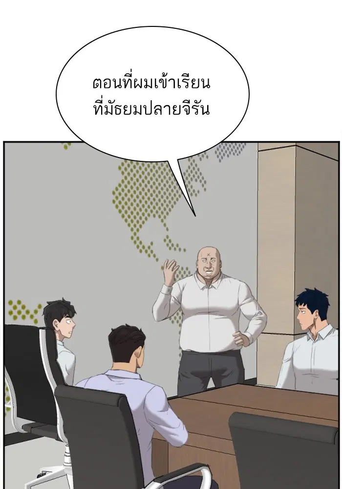 Bad Guy ตอนที่ 42 หน้า 87