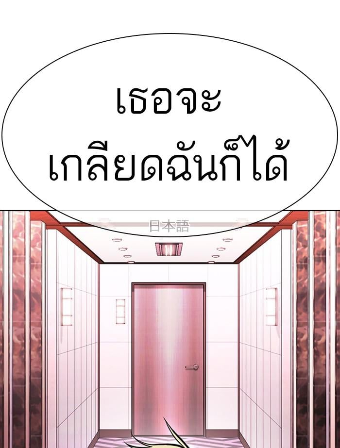 Lookism ตอนที่ 412 หน้า 36