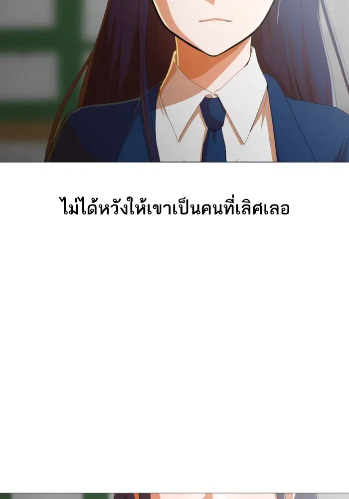 Random Chat ตอนที่ 291 หน้า 30