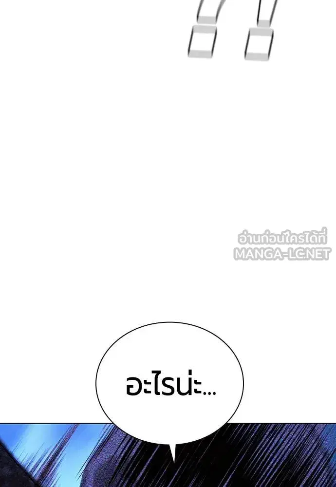 Jungle Juice ตอนที่ 160 หน้า 155