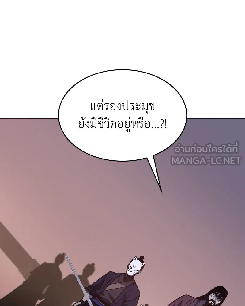 I Reincarnated As The Crazed Heir เกิดอีกทีเป็นว่าที่ประมุขลัทธิมาร ตอนที่ 106 หน้า 102