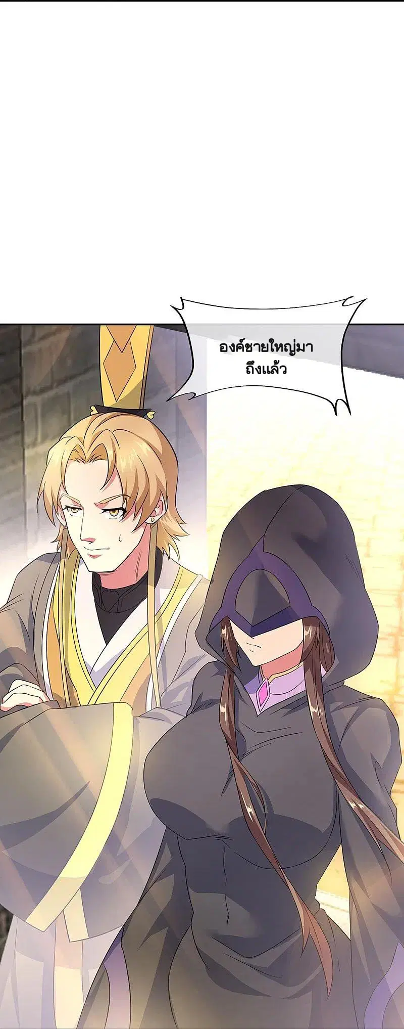 Peerless Battle Spirit ตอนที่ 339 หน้า 38