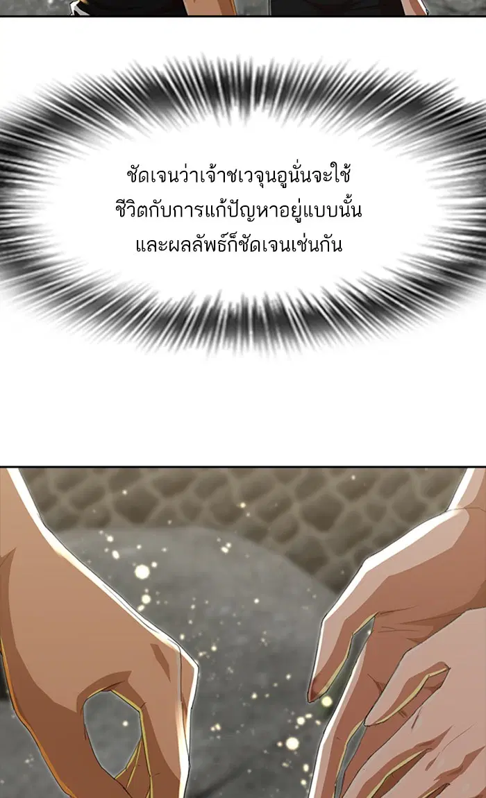 Random Chat ตอนที่ 230 หน้า 64
