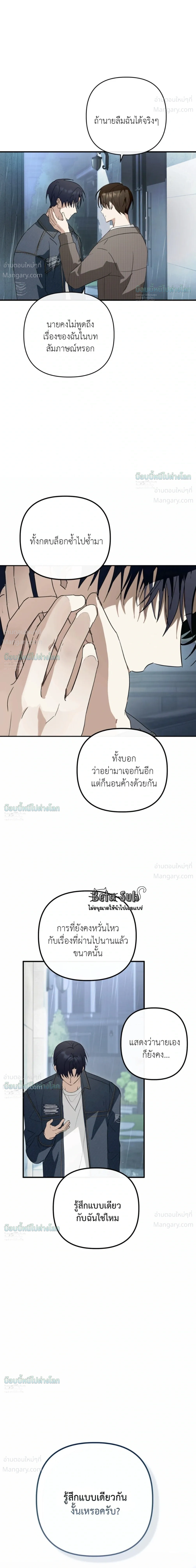X-TEN – พิกัดรักสิบแต้ม ตอนที่ 11 หน้า 28