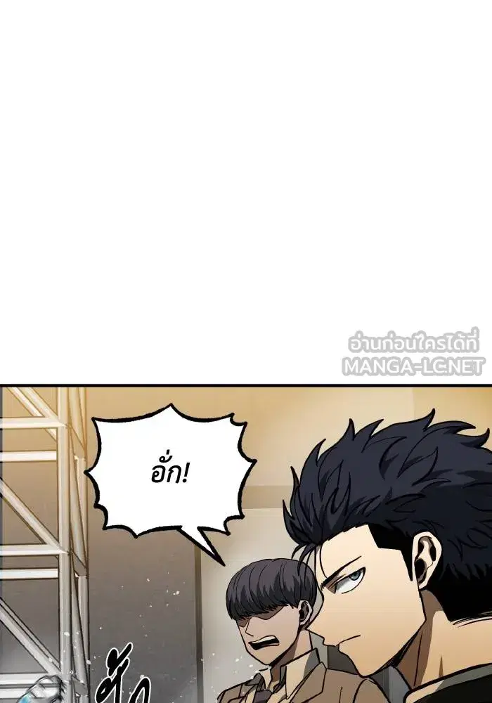 King of the Octagon ตอนที่ 42 หน้า 57