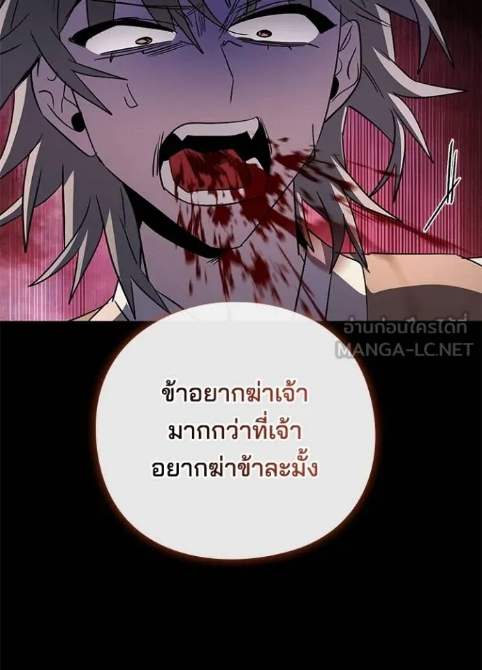 Night of the Ogre ตอนที่ 114 หน้า 25