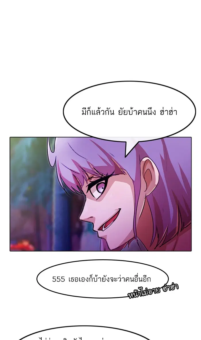 Random Chat ตอนที่ 99 หน้า 144