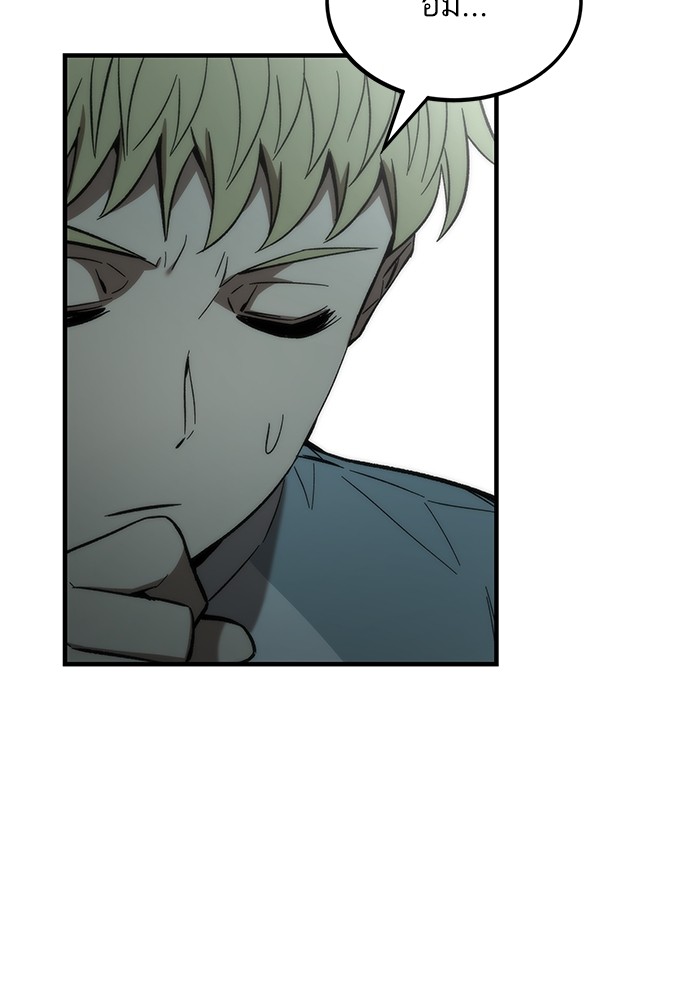 Ultra Alter แอ็กรองสตรองโคตร ตอนที่ 61 หน้า 44