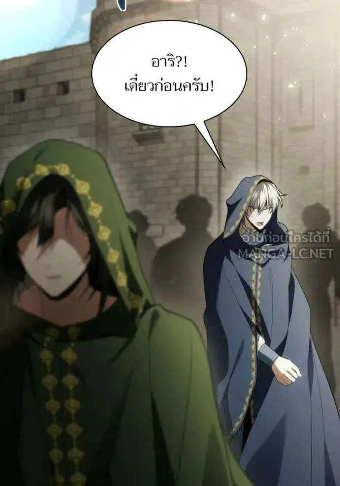 Sister I Am the Queen in This Life ตอนที่ 189 หน้า 103