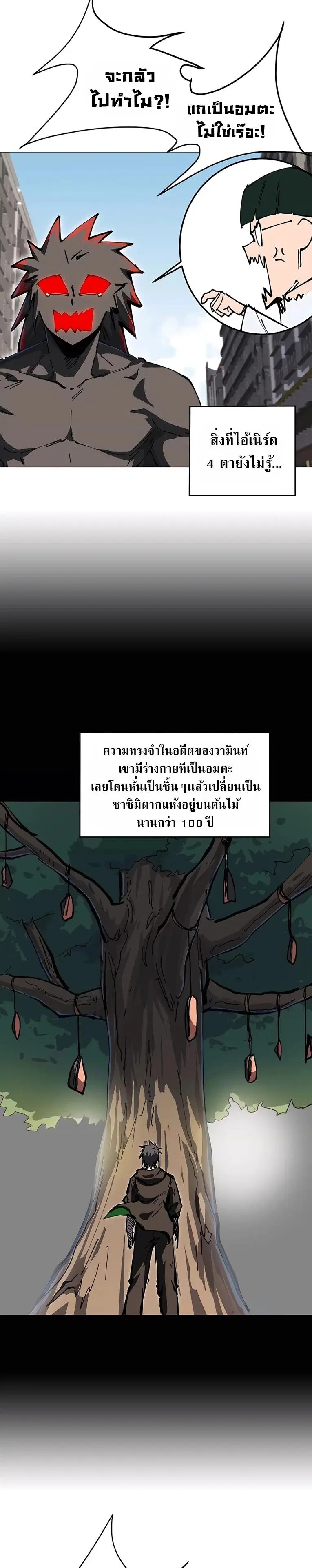 Mr.Zombie ตอนที่ 22 หน้า 5