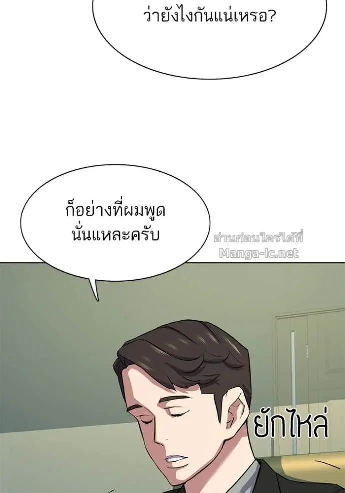 Reborn Rich ตอนที่ 111 หน้า 29