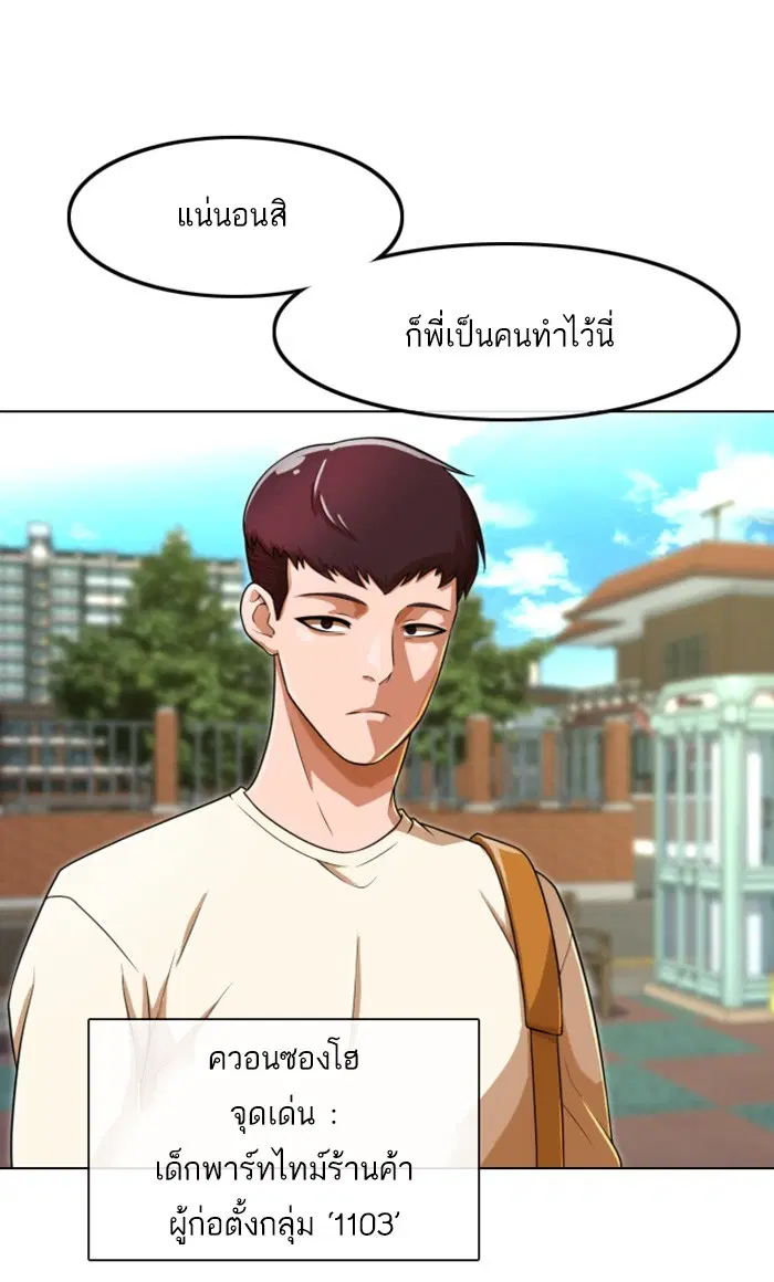 Random Chat ตอนที่ 158 หน้า 50