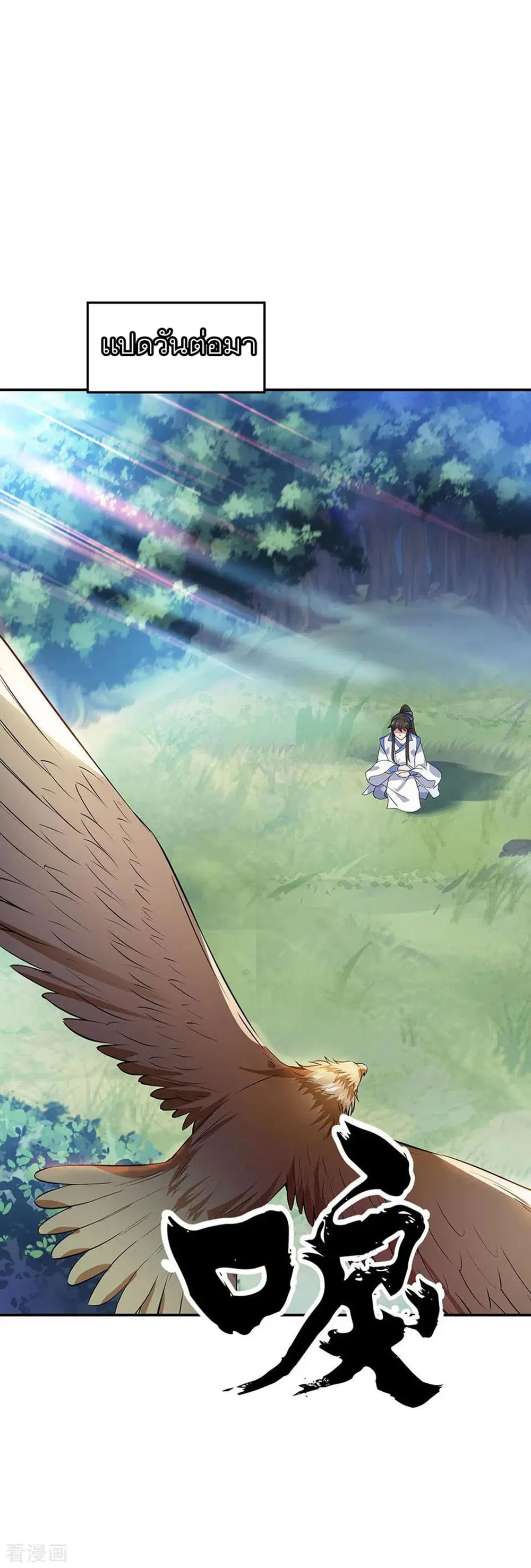 Peerless Battle Spirit (Tian Cang Zi Dongman) ตอนที่ 226 หน้า 12