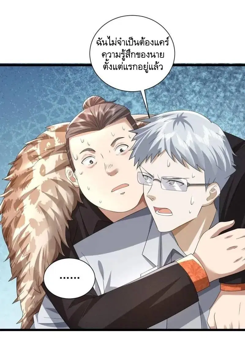 The First Order ตอนที่ 320 หน้า 9