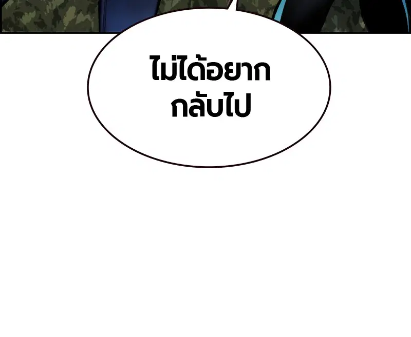 Jungle Juice ตอนที่ 13 หน้า 103