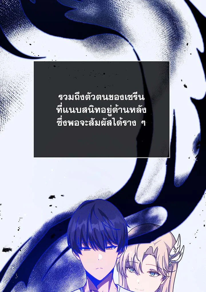 Necromancer Academy’s Genius Summoner ตอนที่ 129 หน้า 104