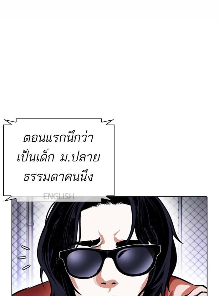 Lookism ตอนที่ 377 หน้า 151