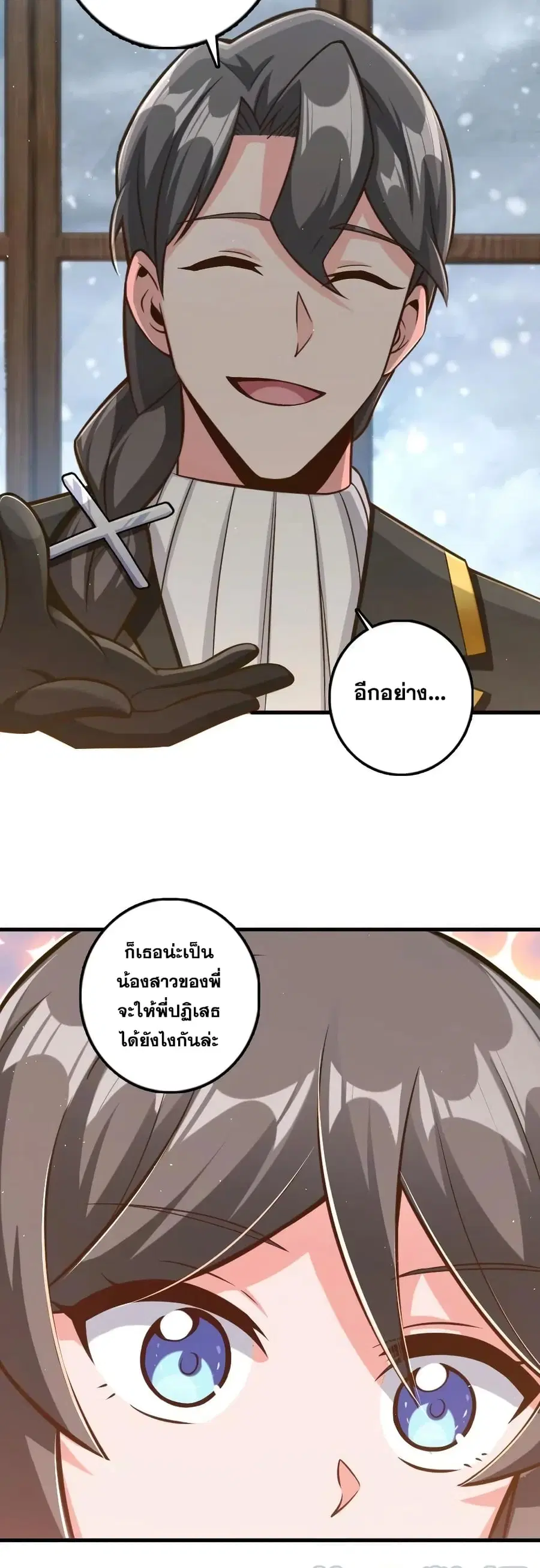 Release That Witch ตอนที่ 260 หน้า 27