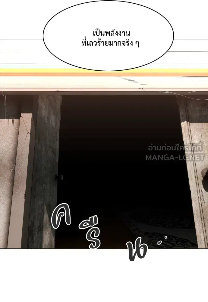 JAKDU ตอนที่ 30 หน้า 114