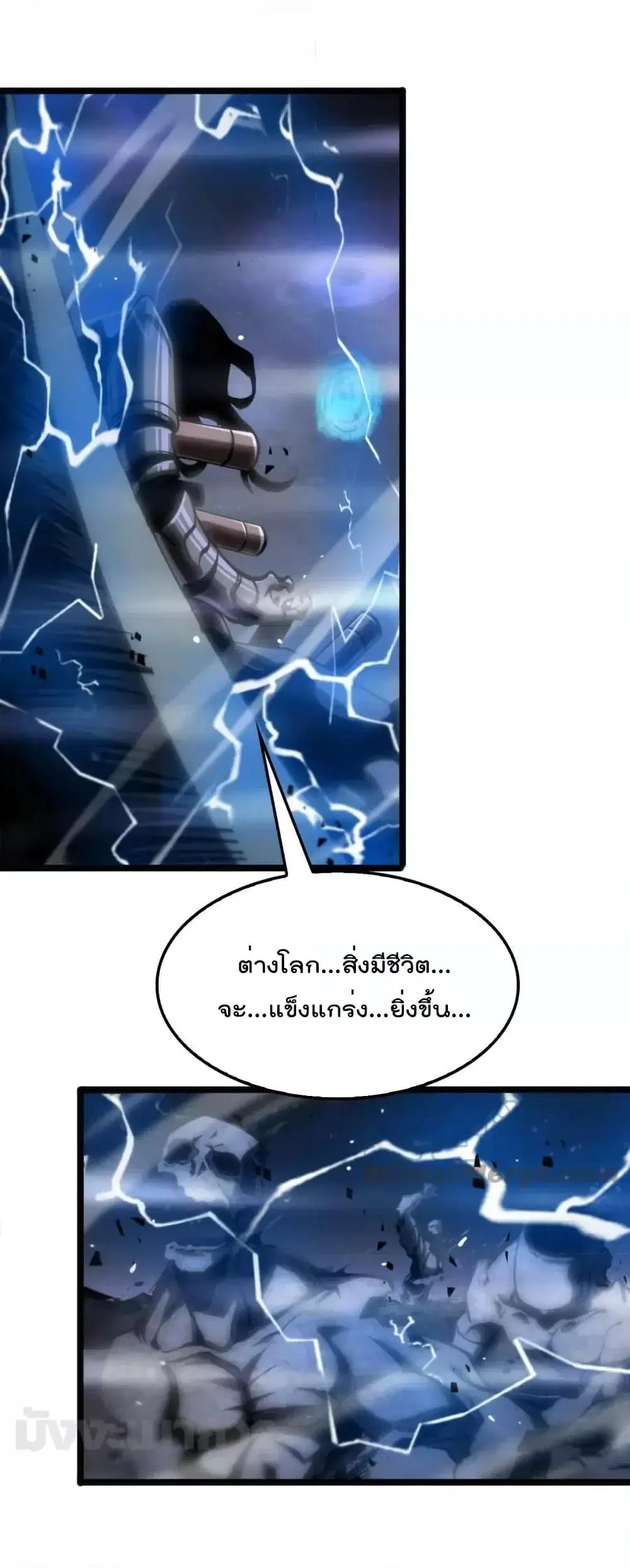 World’s Apocalypse Online ตอนที่ 172 หน้า 22