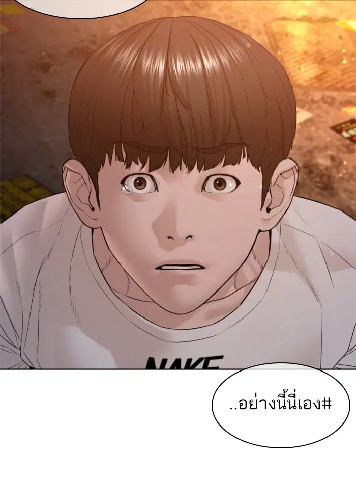 How to Fight ตอนที่ 110 หน้า 6