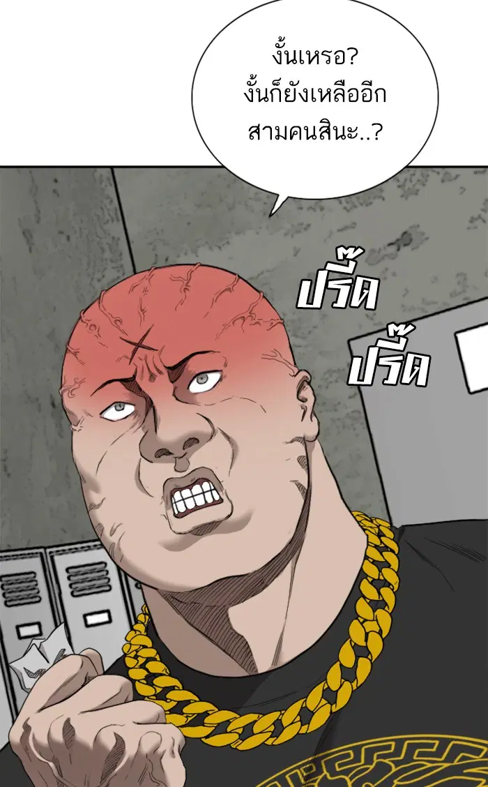 Bad Guy ตอนที่ 56 หน้า 113