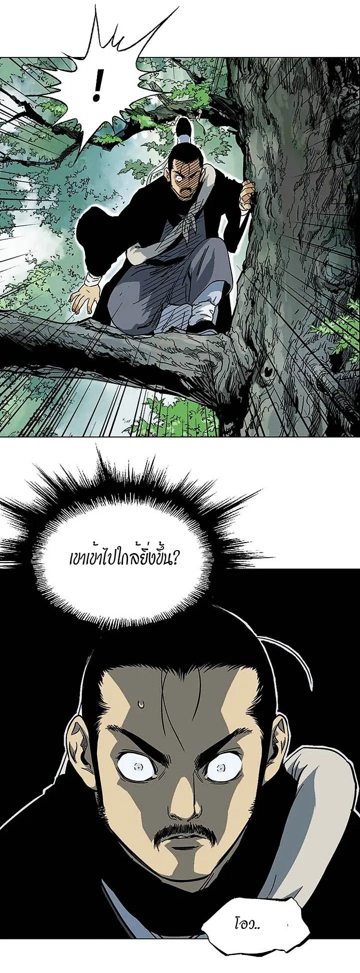 Gosu ตอนที่ 162 หน้า 39