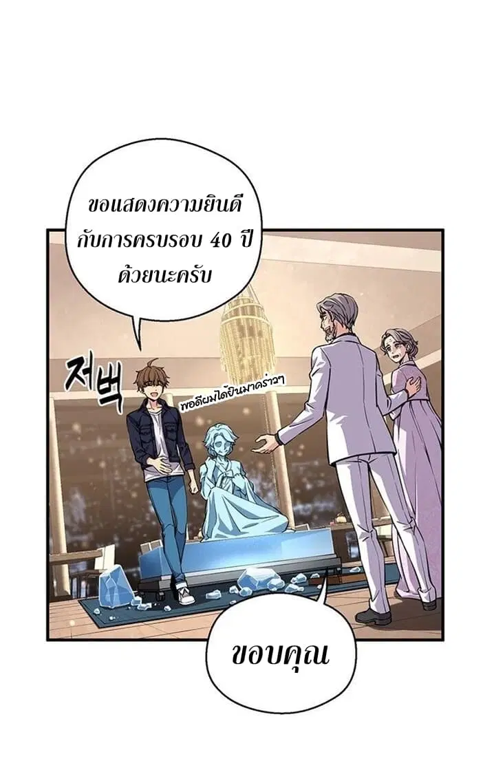 Legendary Moonlight Sculptor ตอนที่ 133 หน้า 58