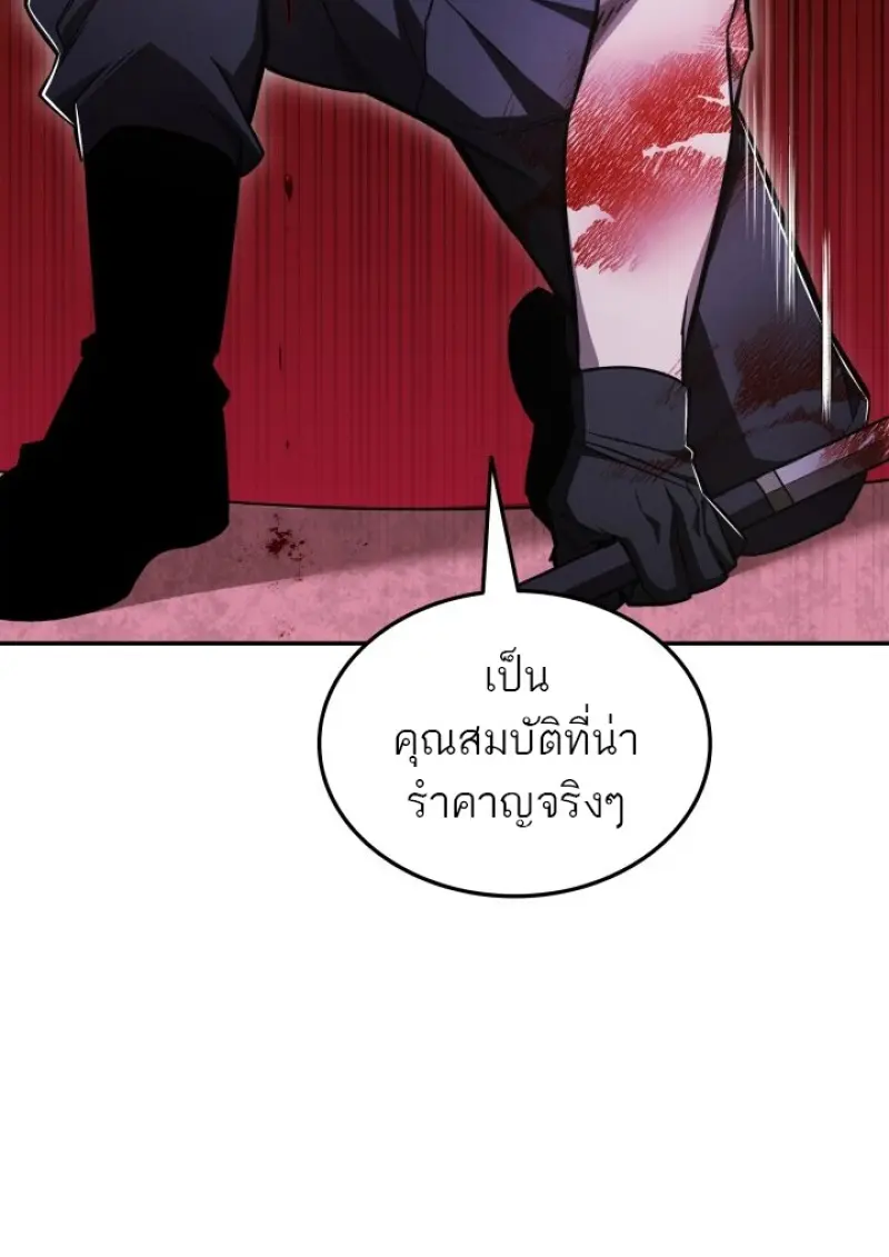 Subscribed To The Transcendental Channels แค่กดสับตะไคร้ ก็ได้พลังมาเฉยเลย ตอนที่ 84 หน้า 136