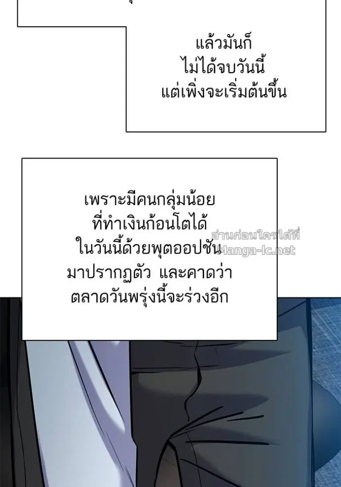Reborn Rich ตอนที่ 161 หน้า 73