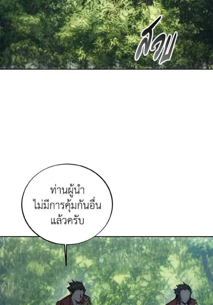 How to Live as a Villain ตอนที่ 140 หน้า 65