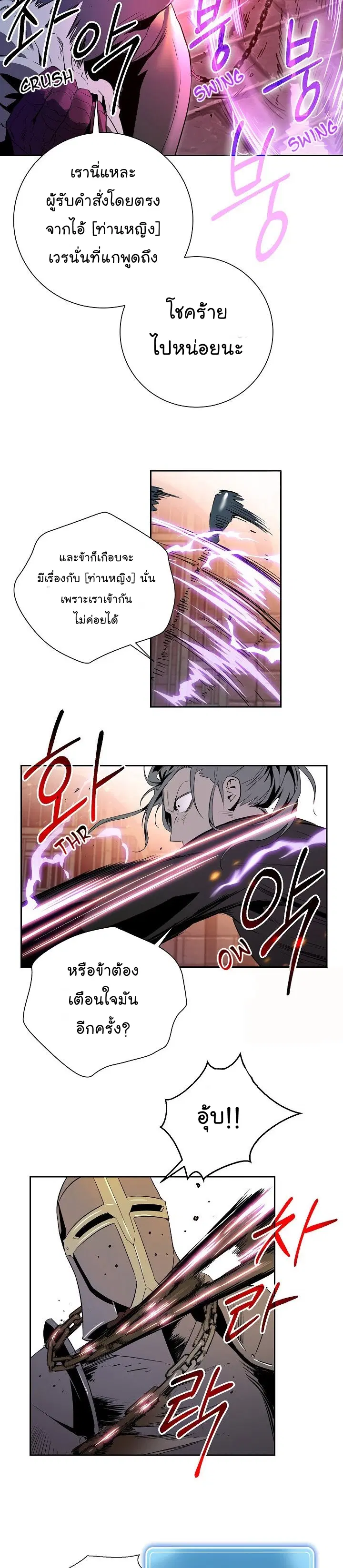 Skeleton Soldier ตอนที่ 91 หน้า 12