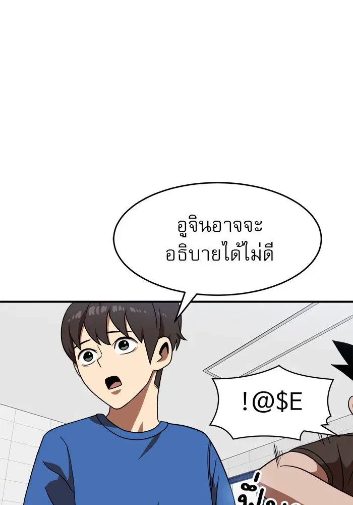 Double Click ตอนที่ 77 หน้า 113