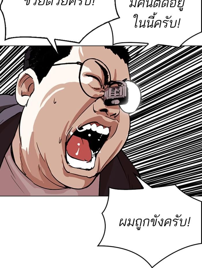 Lookism ตอนที่ 290 หน้า 2
