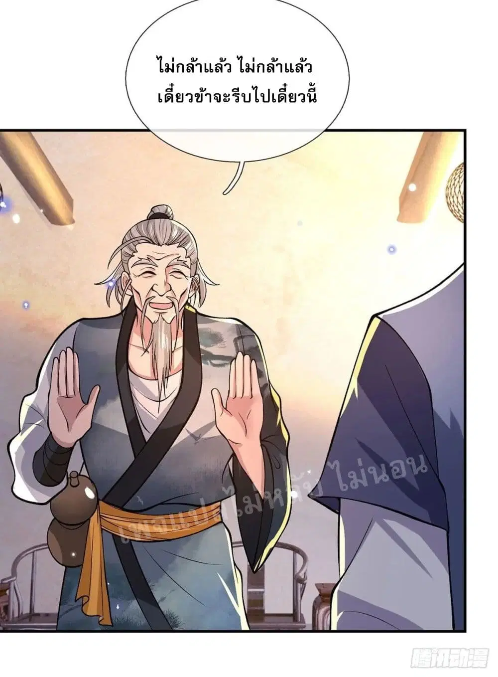 Royal God of War, Rising Dragon ตอนที่ 35 หน้า 37