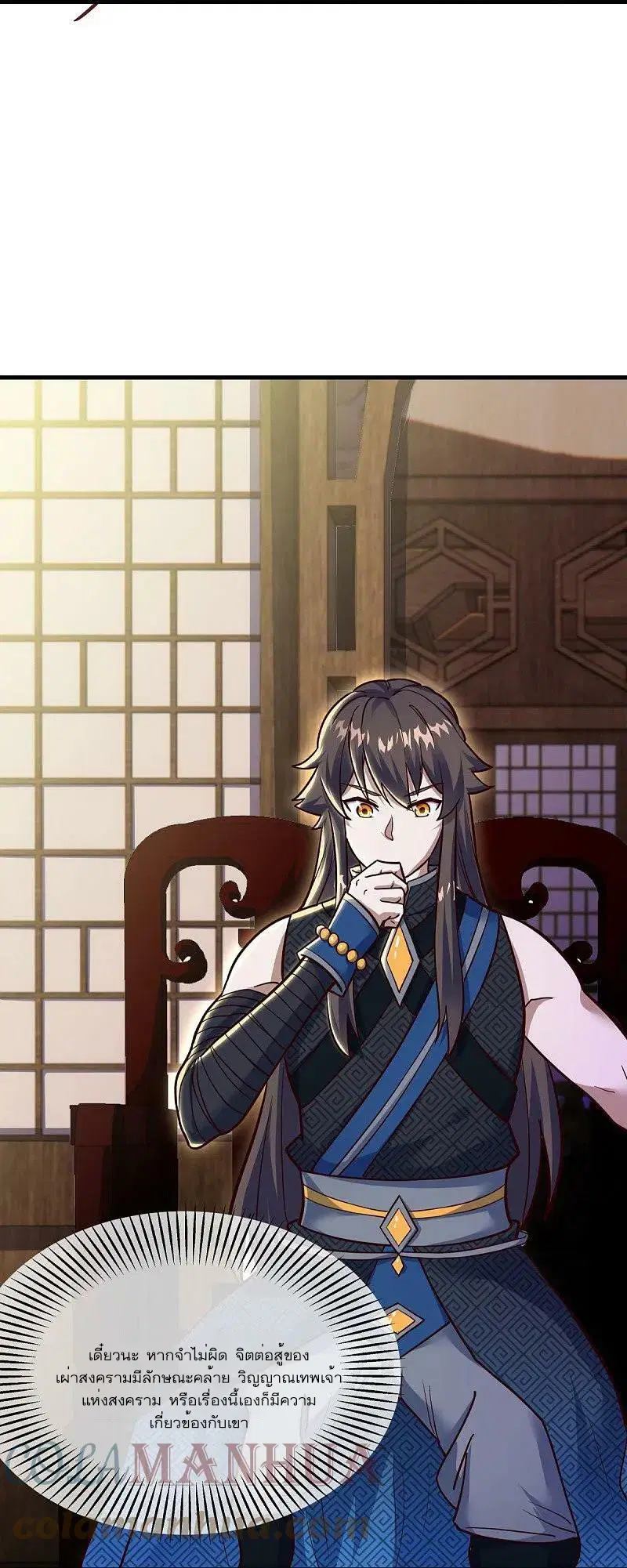 Peerless Battle Spirit ตอนที่ 550 หน้า 49