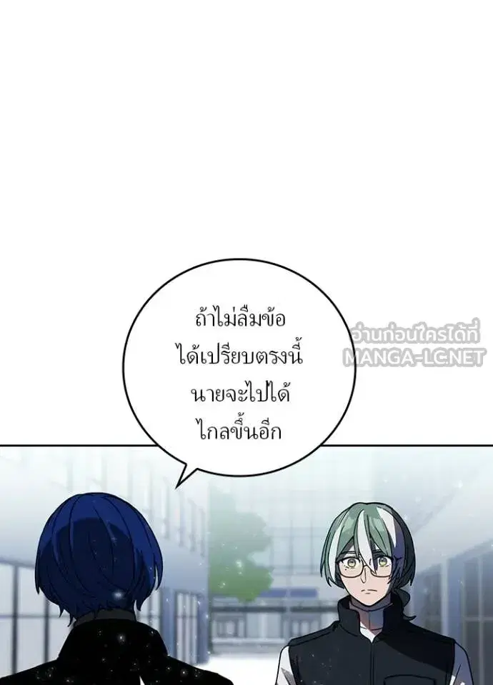 Hidden Class Gravity User เป้าหมายครั้งที่ 2 ต้องเป็นสุดยอดผู้แข็งแกร่งด้วยคลาสลับ ตอนที่ 74 หน้า 19