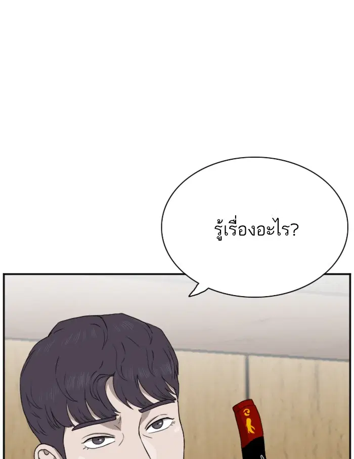 Bad Guy ตอนที่ 22 หน้า 33