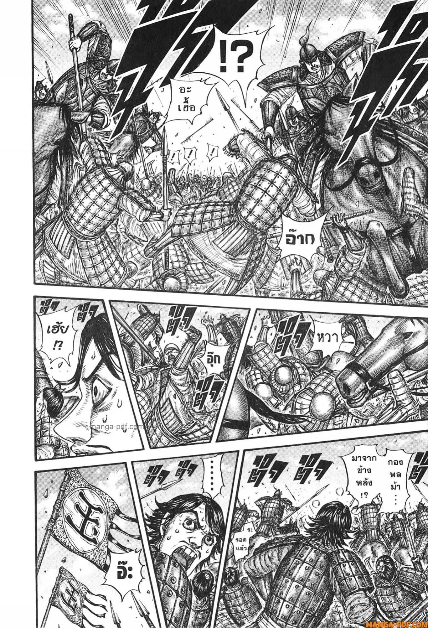 Kingdom ตอนที่ 778 หน้า 5