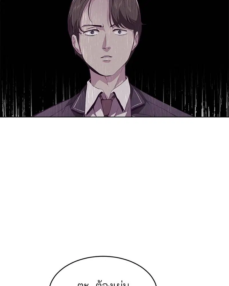 The Boy of Death ตอนที่ 45 หน้า 50