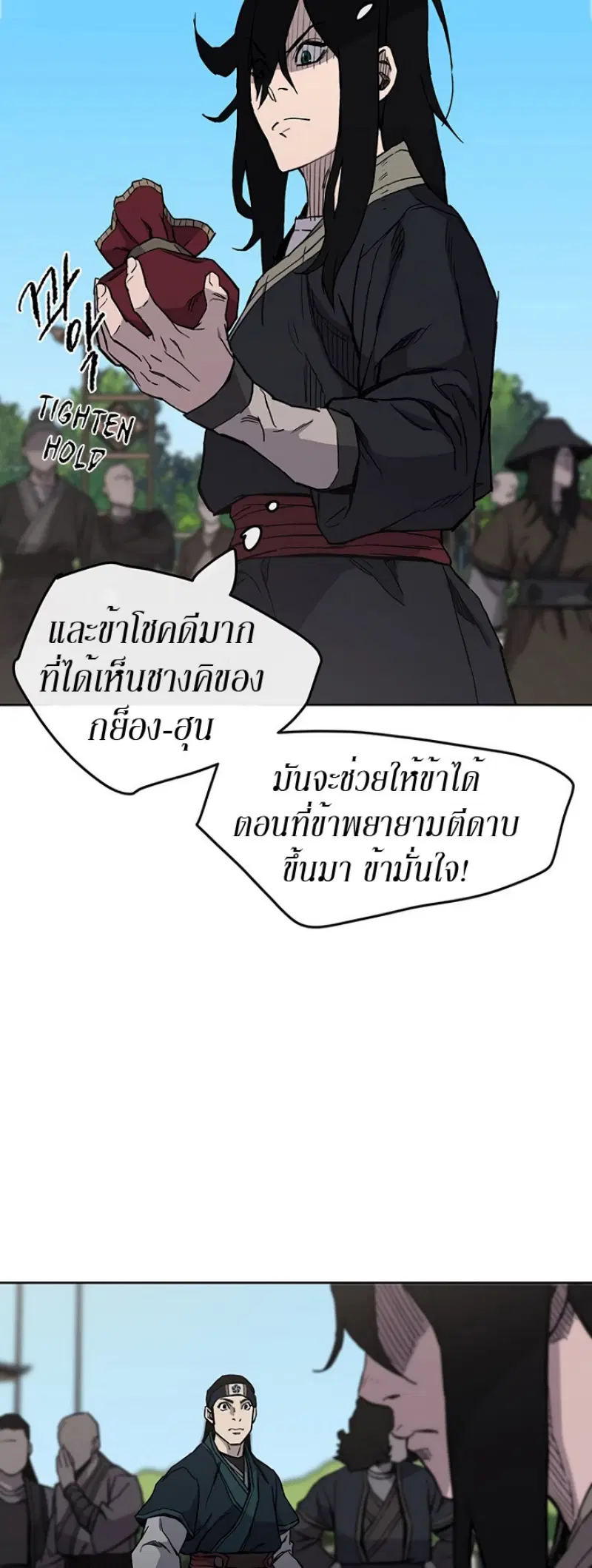 The Undefeatable Swordsman ตอนที่ 21 หน้า 54