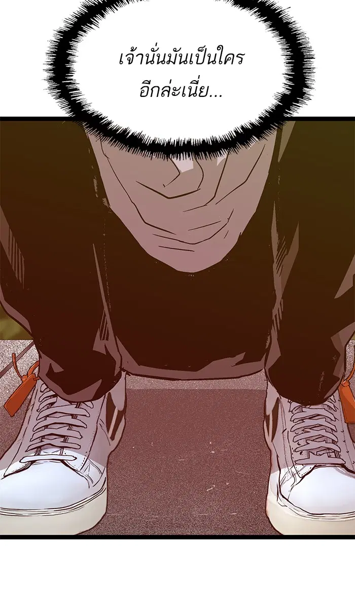 Weak Hero ตอนที่ 111 หน้า 41